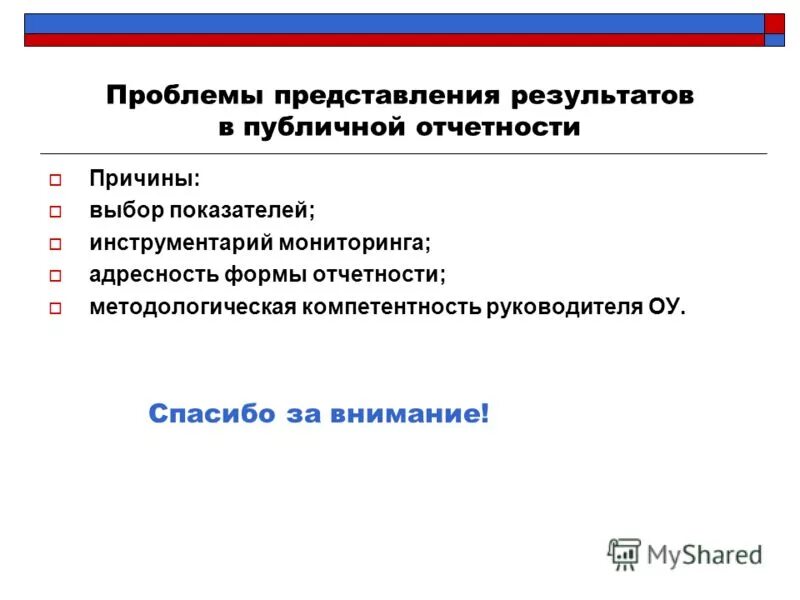 Проблемы представления данных. Проблемы представления данных