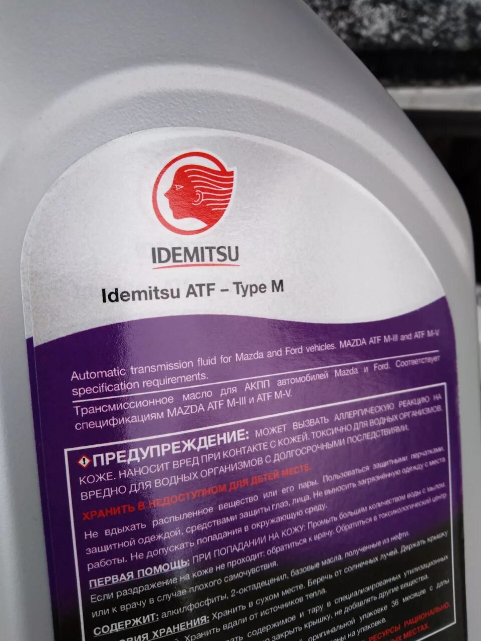 Idemitsu ATF Mazda. Масло Idemitsu ATF Мазда 3. Idemitsu ATF Type-м.