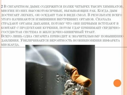 Смолы в сигаретах