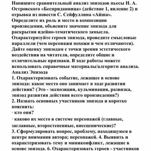 сравнительная характеристика двух одноклассников. сравнительная характеристика простейших таблица 7 класс биология. сравнительная характеристика складов. сочинение сравнительная характеристика. сравнительная характеристика двух одноклассников 8.