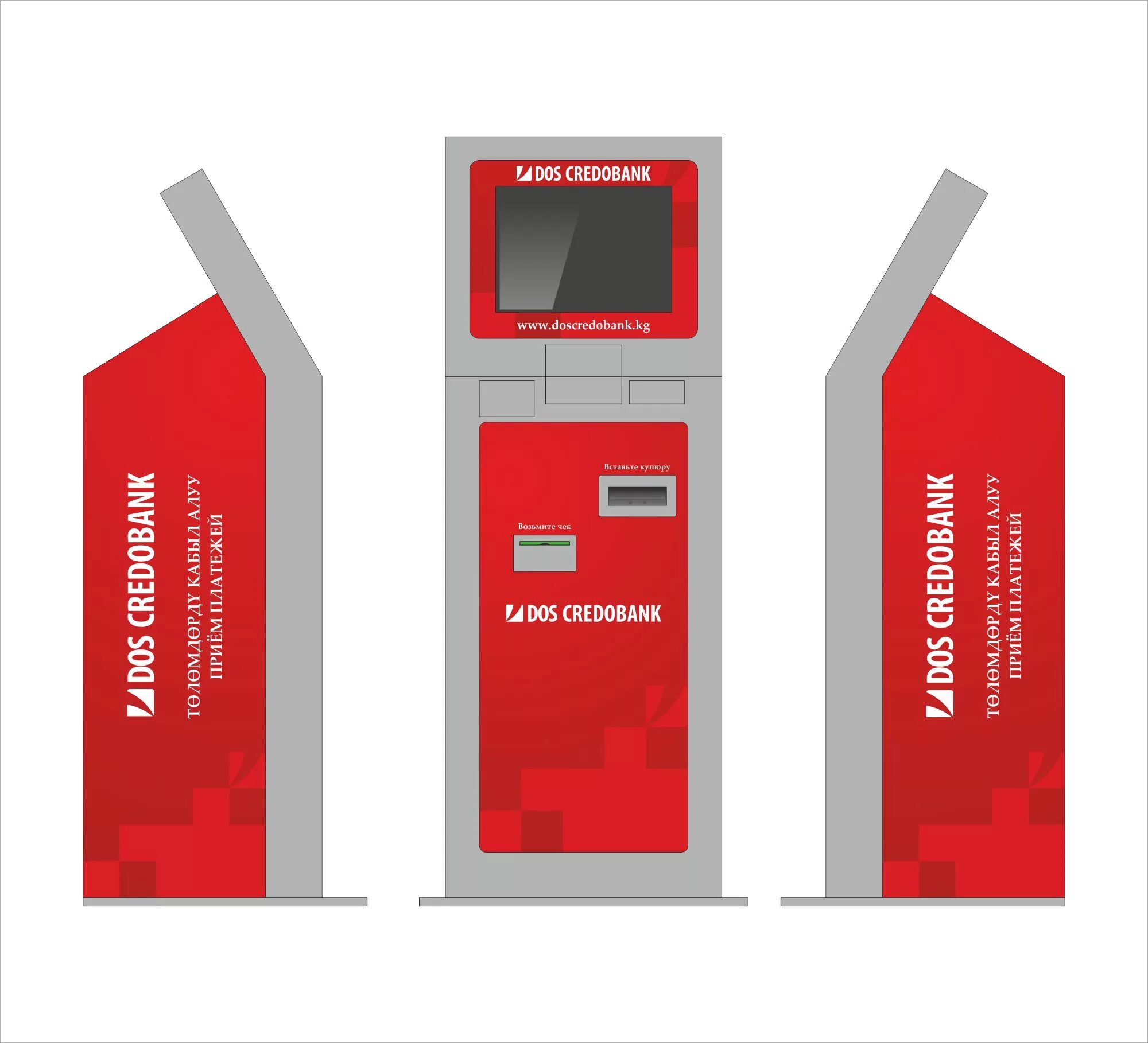 Ооо дос. Доскредобанк. Доскредобанк Ош. Терминал доскредобанк. Лого дос Кредобанк.