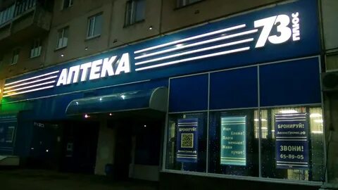 Аптека плюс ульяновск