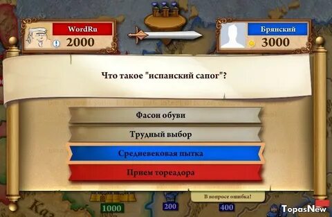 Испанские сапоги пасхалка