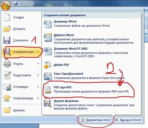 Перевести документ пдф в текстовой. Как документ pdf перевести в word. как перевести документ в формат pdf. как вордовский документ перевести в пдф. как перевести документ в ворд.