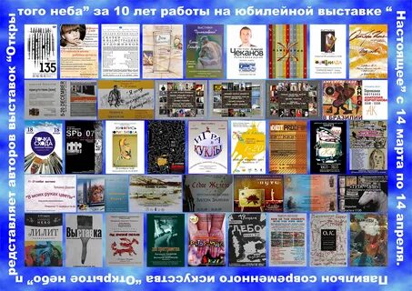 Выставка юбилейный год