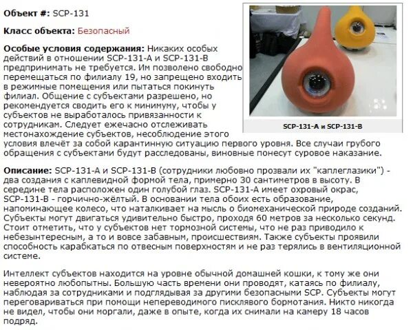 Scp содержание. Scp документы. все документы scp на русском. scp документы на русском.