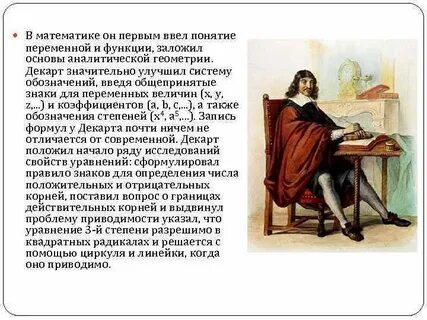 Математик суть