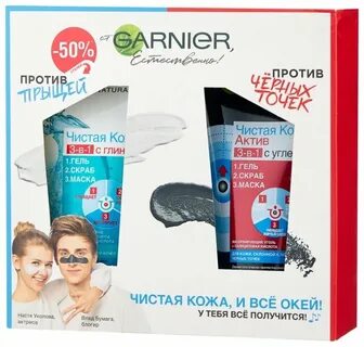 Чистая кожа 3 в 1