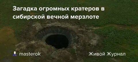 Вечной мерзлоты 4 буквы сканворд