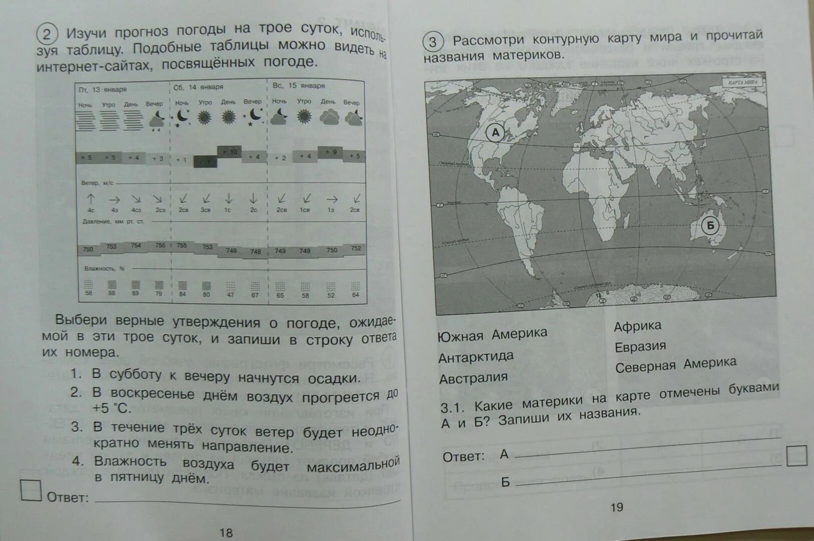 ВПР 4 класс. ВПР по 4 класс окружающий. ВПР по окружающему. ВПР 4 класс окружающий.