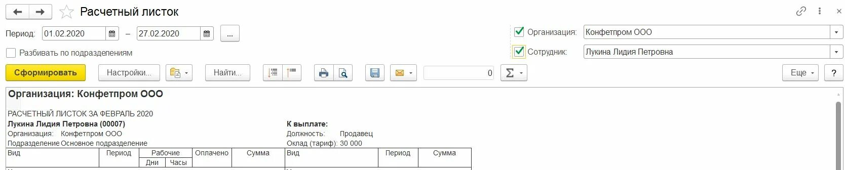 Выписка в апреле. Выписка январь. Сfsc1 в выписке психолога. Радио первые выписки. Выписка из егрн ограничение прав.