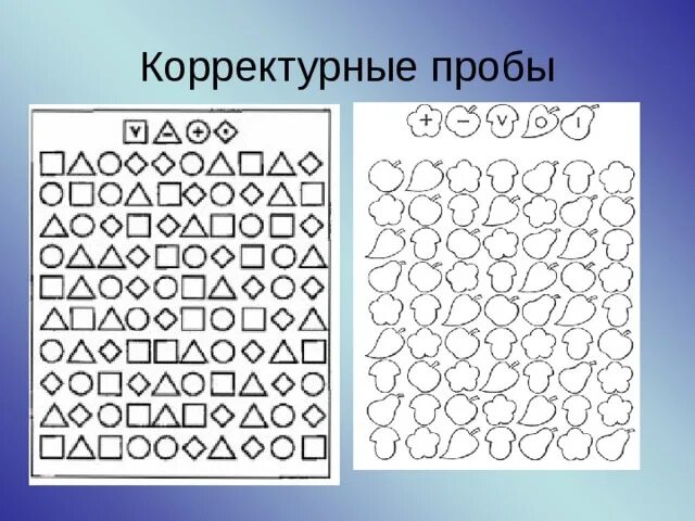 Тест для детей младшего школьного возраста. Тест для детей младшего школьного возраста
