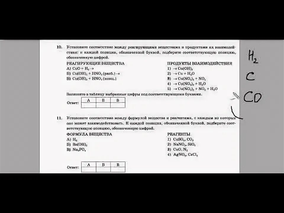 Задание 18 огэ по химии. Огэ по химии задания. задачи по химии огэ. огэ поьхимии задание 10.