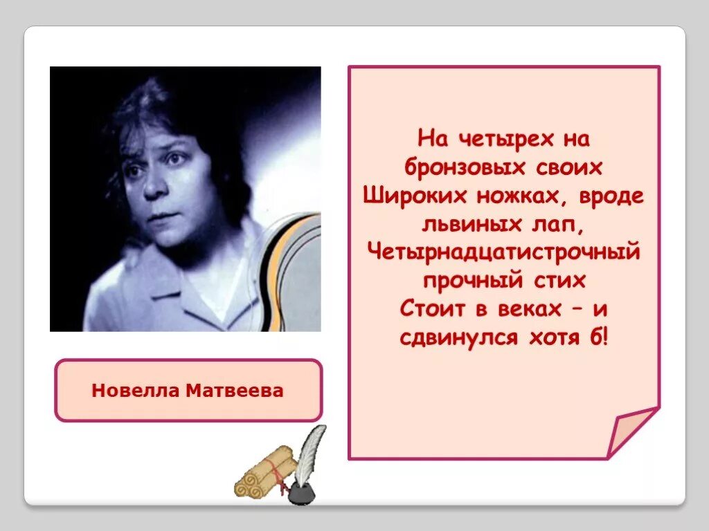 Новелла Матвеева поэтесса. Стихи Матвеевой. Н Матвеева стихи. Стихи новеллы Матвеевой о любви. Стихотворение н матвеева