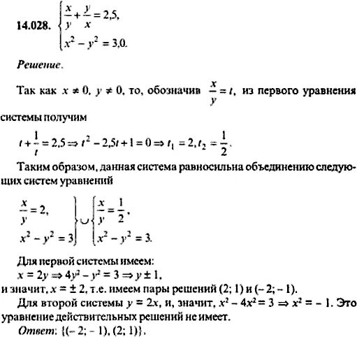 1 28 решение. Сканави номер 1.028 решение. Сканави уравнения. Показательные уравнения Сканави. Сканави 6 класс уравнения.