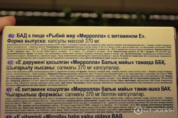 Мирролла состав. Омега-3 с кальцием и витамином д3 капс 700 мг x60 мирролла ооо. рыбий жир омега-3 мирролла капс. рыбий жир омега 3 мирола. mirrolla рыбий жир омега 3.