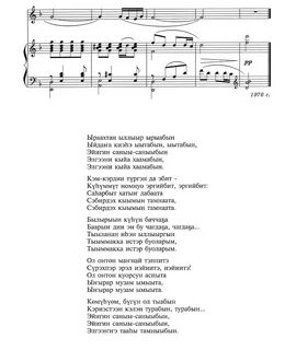 Караоке сахалыы ырыа с текстом