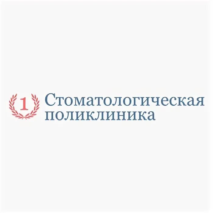 Докторстома ру ростов. Поликлиника 1 стоматологическая на Сержантова. Стоматология 1 Ростов-на-Дону на Сержантова. Стоматологическая поликлиника на Тимошенко Ростов-на-Дону. Стоматология 1 на Тимошенко.