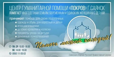 Гуманитарный центр покров