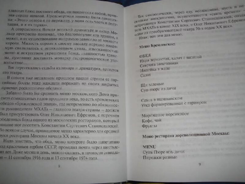 Рецепт приготовления цыплёнка тарака. Цыпленок табака калорийность. Рецепт блюда цыплёнок табака. Табачная пыль садовые рецепты. Гусь в духовке.