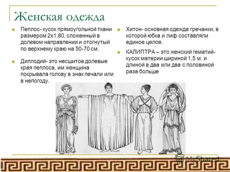 кусок ткани 4 буквы