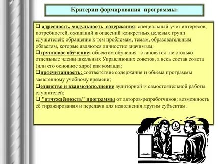 Учет интересов возможностей