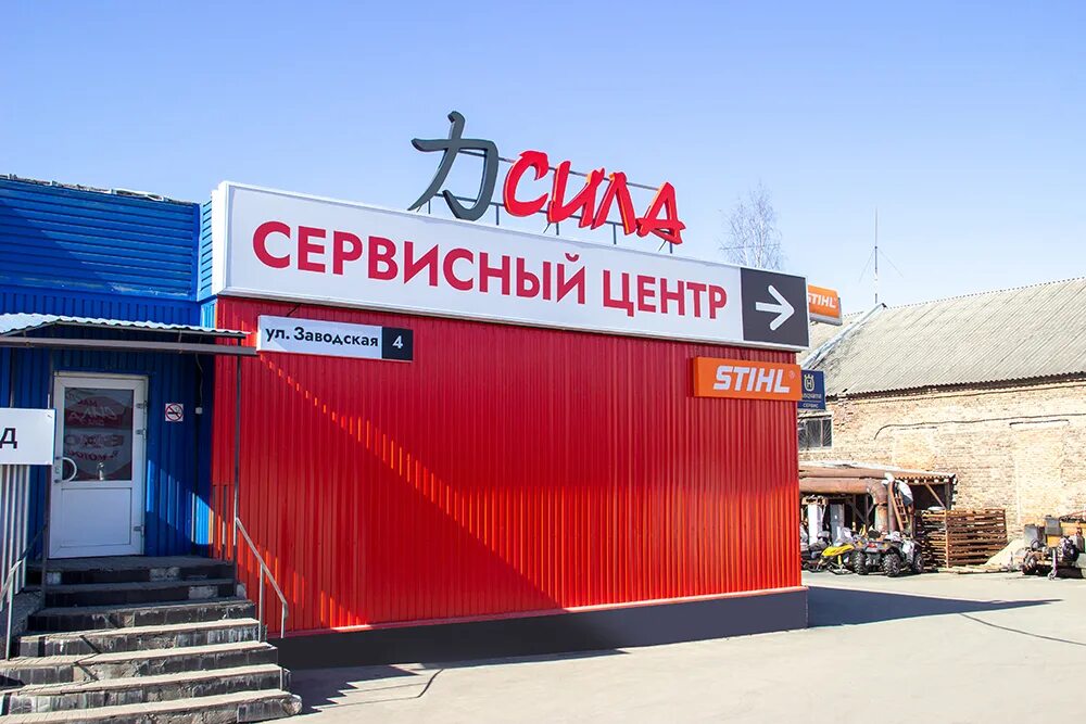 Сила заводская ул 5 стр 1 фото
