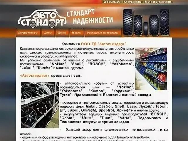 Сайт вологда 35