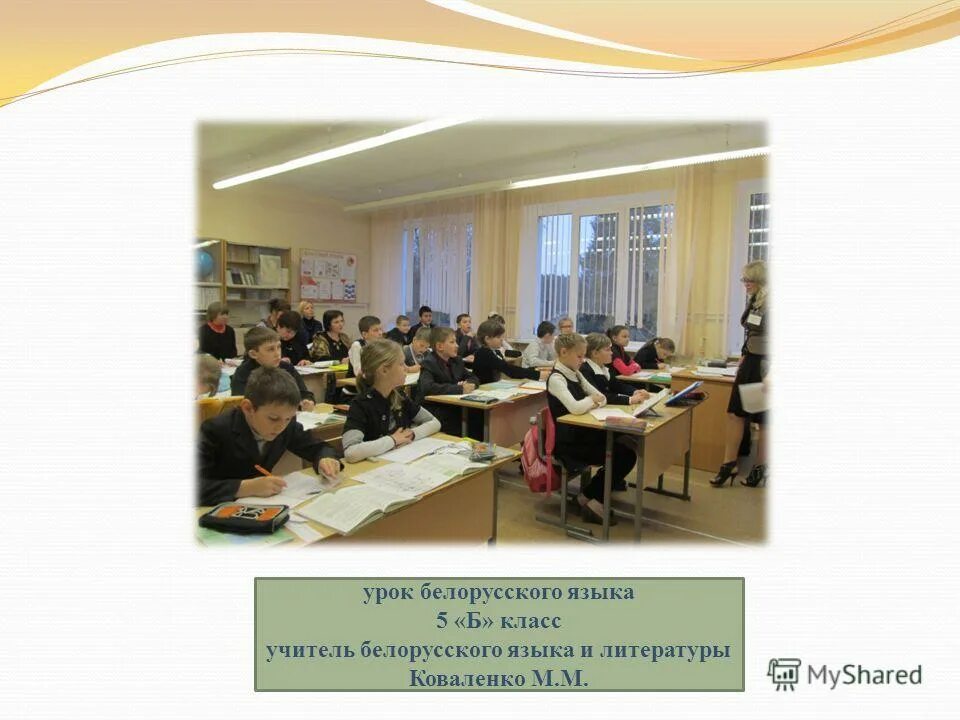 учитель белорусского языка и литературы