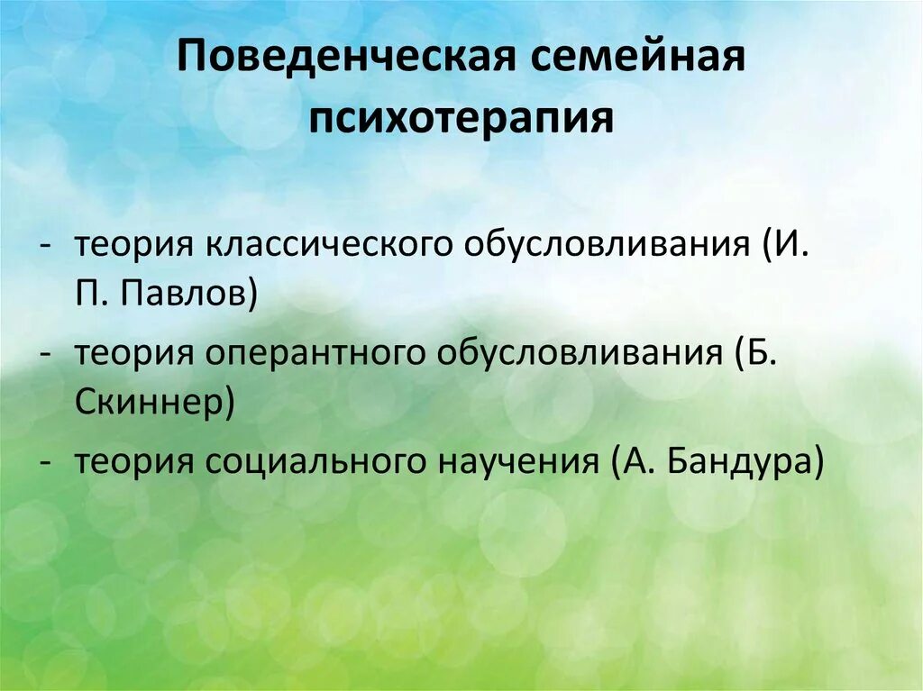 Техники семейного консультирования и психотерапии. Основные техники семейного консультирования. Коммуникационная модель консультирования семьи цель. Техники консультирования семей. Модели психологического консультирования