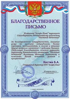 Благодарность массажисту за хорошую работу