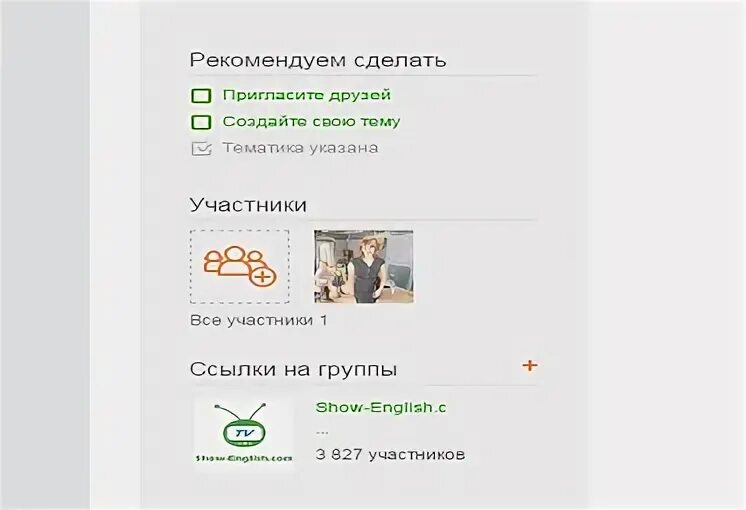 Давай одноклассники сделаем