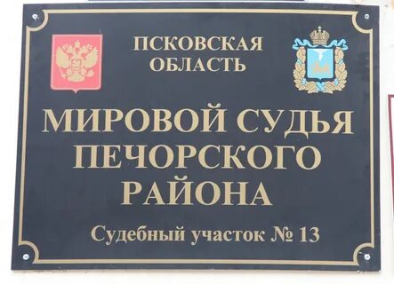 Привокзальный судебный участок