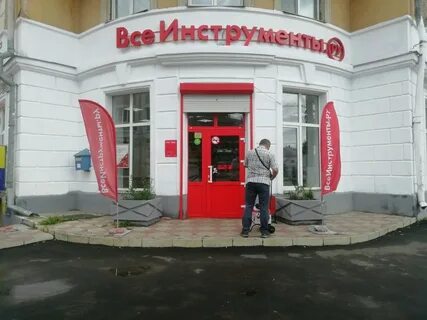 Весь инструмент тверь интернет