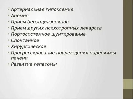 К основным механизмам развития гипоксемии относится