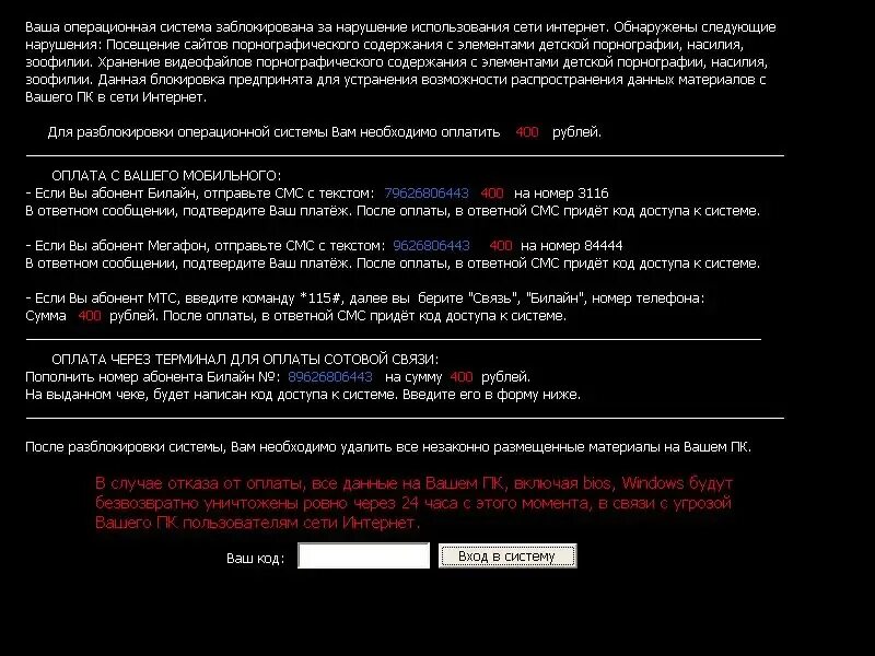 Разблокировка ос