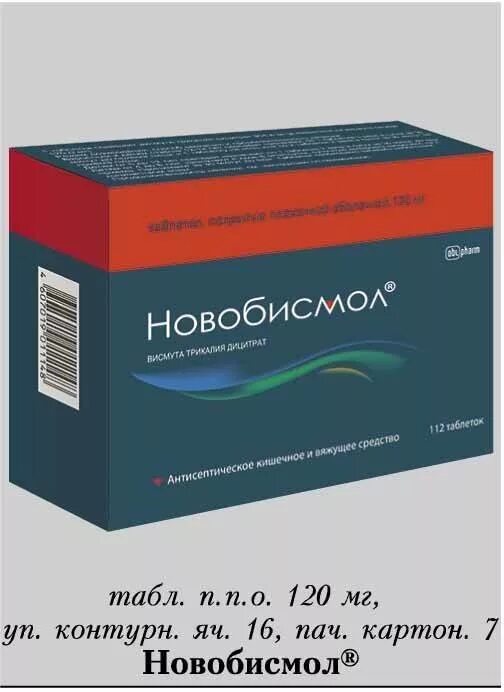 Новобисмол 240 мг. Новобисмол таблетки Новобисмол. Новобисмол производитель. Новобисмол 120.