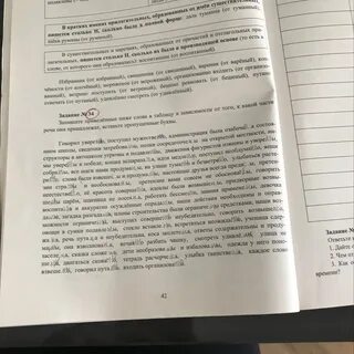 Поступил мужественно
