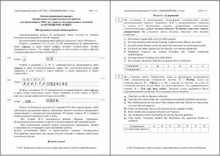 Огэ немецкий язык демоверсии