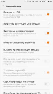 Как включить редми 8