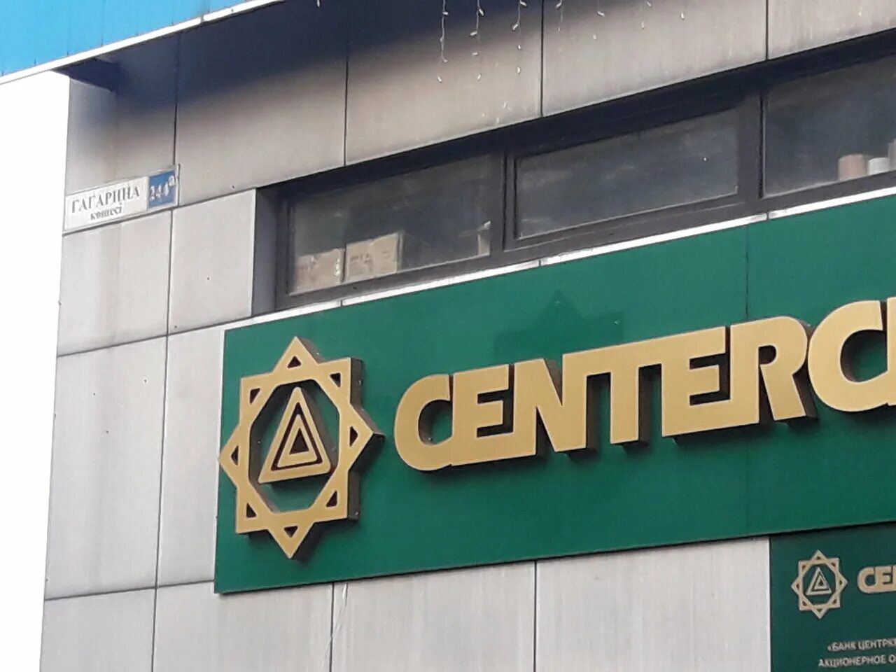 народный банк. Jusan bank казахстан. халык банк казахстан. Altyn bank. банк центркредит атырау.