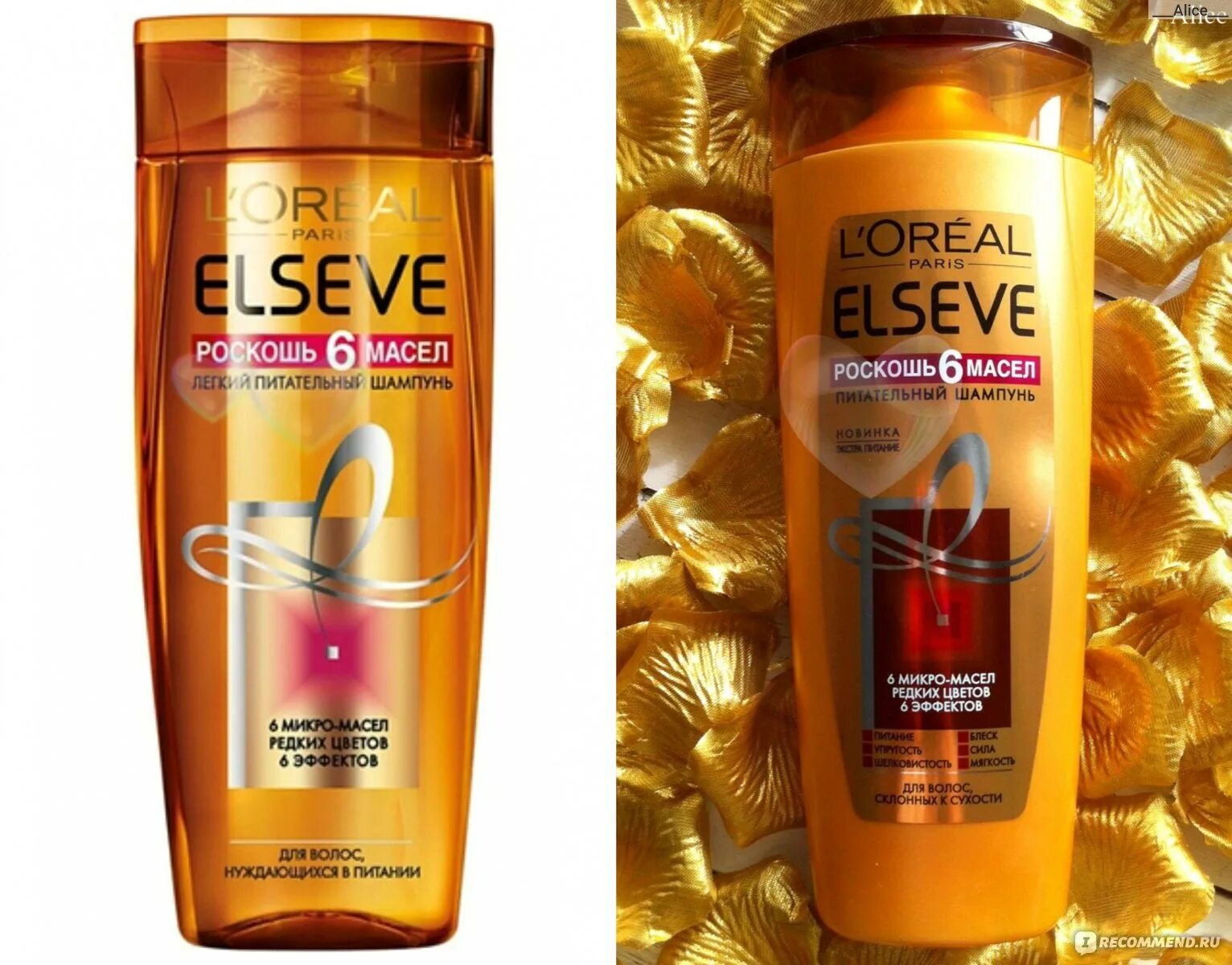 L oreal elseve роскошь масел. Эльсев шампунь и бальзам роскошь 6 масел. шампунь эльсев 6 масел для сухих волос. elseve роскошь 6 масел для сухих волос. шампунь elseve 6 l&#039;oreal paris масел роза 400мл.