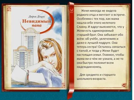 Истории незаметных