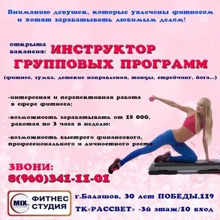 Отучиться на тренера