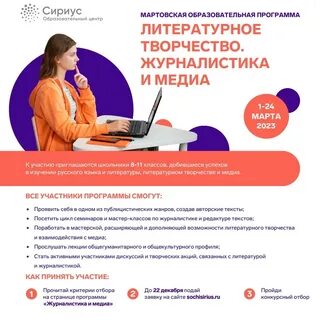 Творческий журналистика