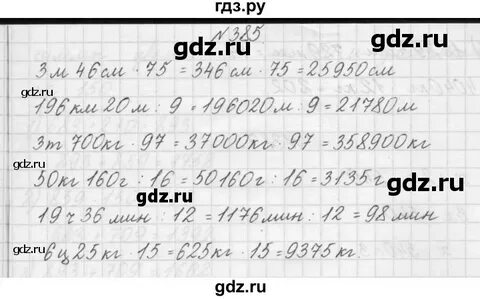Страница 84 номер 385 математика 4 класс