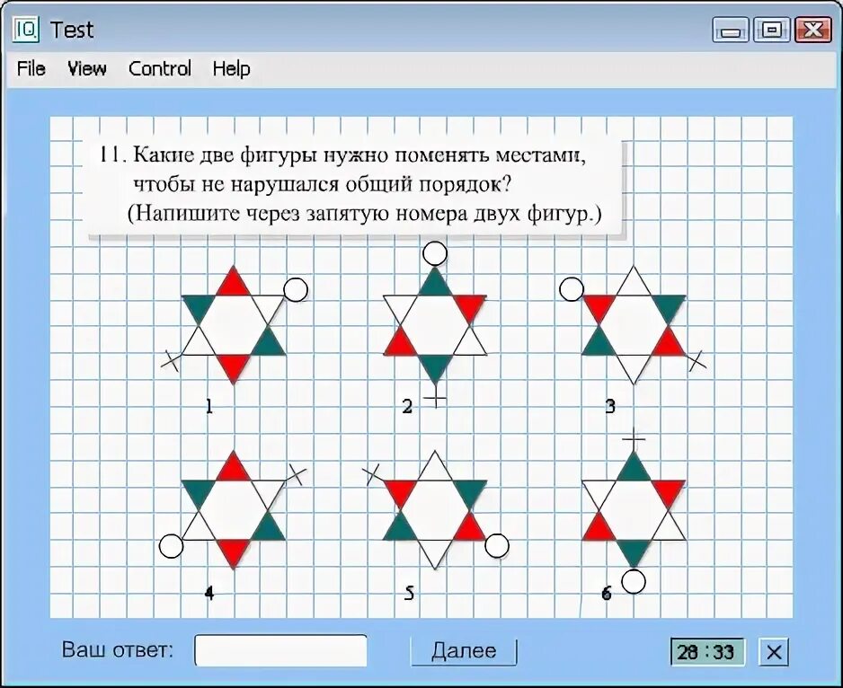 Тест простые задачи. Тест на айкью. Задачи на айкью с ответами. Тест на айкью фигуры. Тест на айкью ответы.