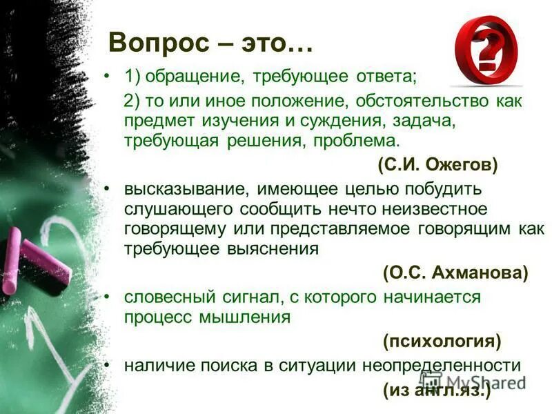 оформление ссылки на цитату. этические принципы общения и характеристика. факты об концентрации. примеры правовых обычаев в рф. защита реферата пример.