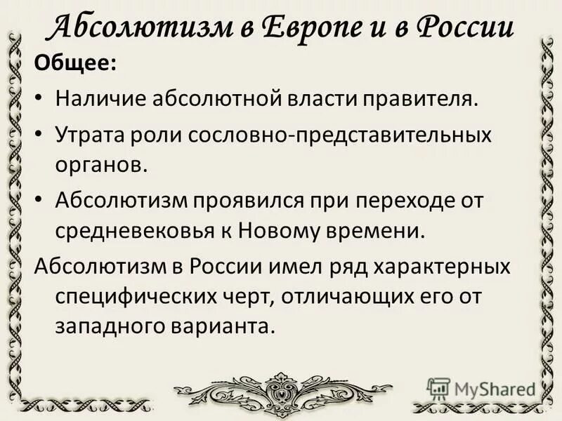 Презентация на тему "Человек Общество Культура" - презентации по Истории - скача