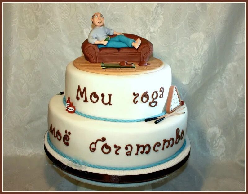 С днем рождения папе 60 лет. Торт папе на день рождения. Торт для мужчины прикольный. Торт папе на юбилей. Торт дедушке на день рождения.